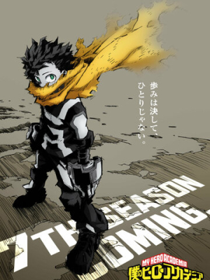 Моя геройская академия 